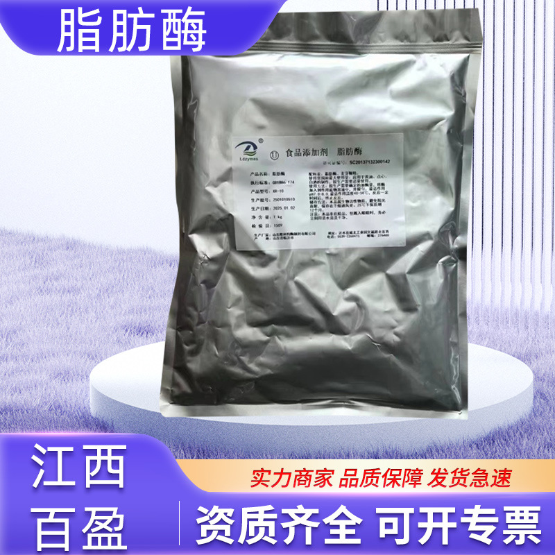 脂肪酶隆科特脂肪分解酶食品级 高活性10万u/g蛋白脂肪水解酶