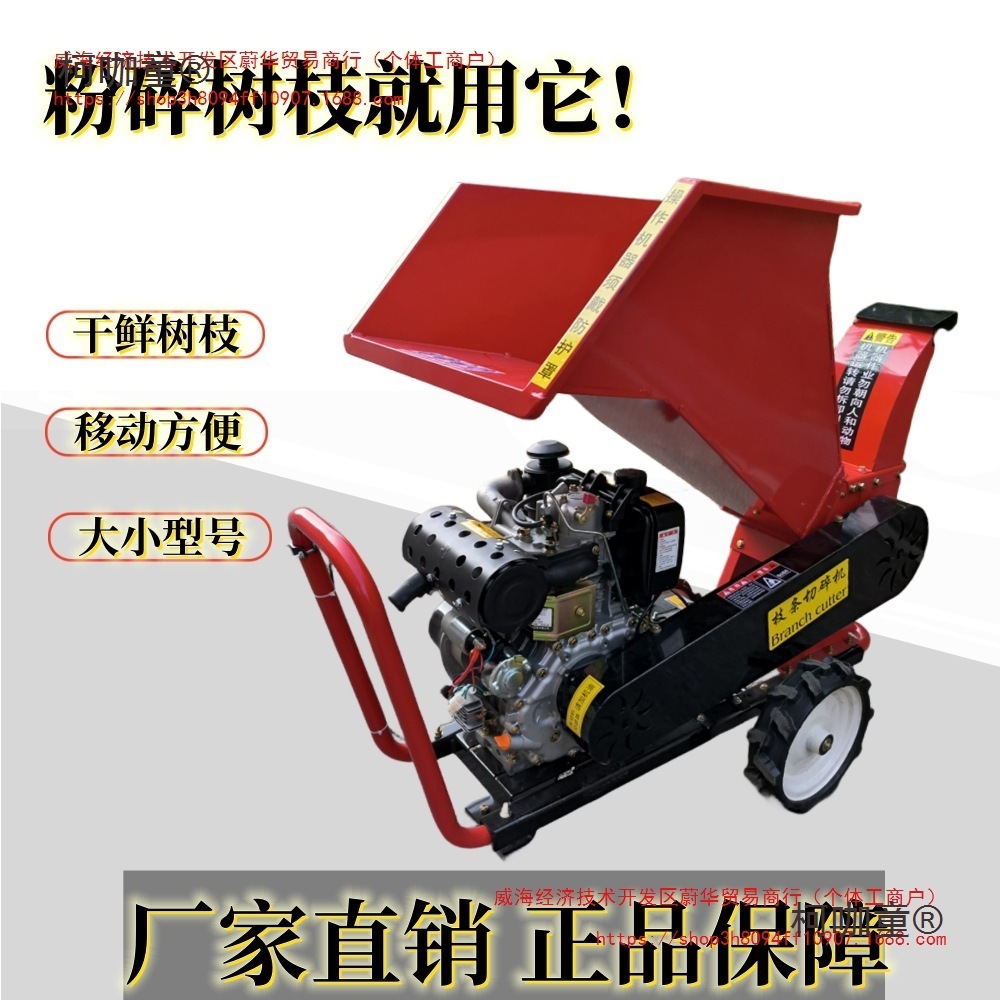 新款轻便型树枝粉碎机 园林果园干湿树枝叶粉碎机 小型碎枝麦太保