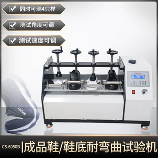 成品鞋耐弯曲试验机HG/T2871鞋底前掌提耐弯曲测试仪鞋子检测设备