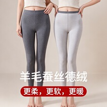 源头中腰羊毛蚕丝打底裤秋冬德绒发热防寒紧身无痕四针六线保代发
