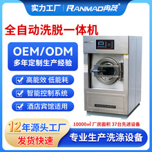 全自动商用工业水洗机15KG全自动洗脱一体机20公斤医院大型洗衣机