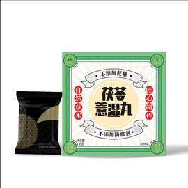 李时珍茯苓薏湿丸定制芡实莲子五指毛桃茯苓丸剂加工9g蜜丸