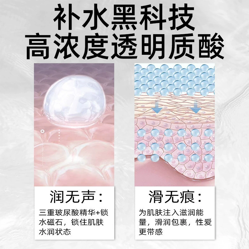 独爱 Water-soluble lubricants, physiological lubricant for adults