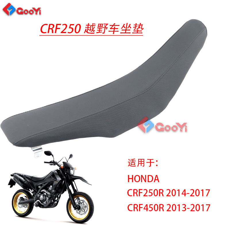 Suitable for CRF250R 2014-2017 CRF450R off-road motorcycle modification accessories seat cushion seat bag