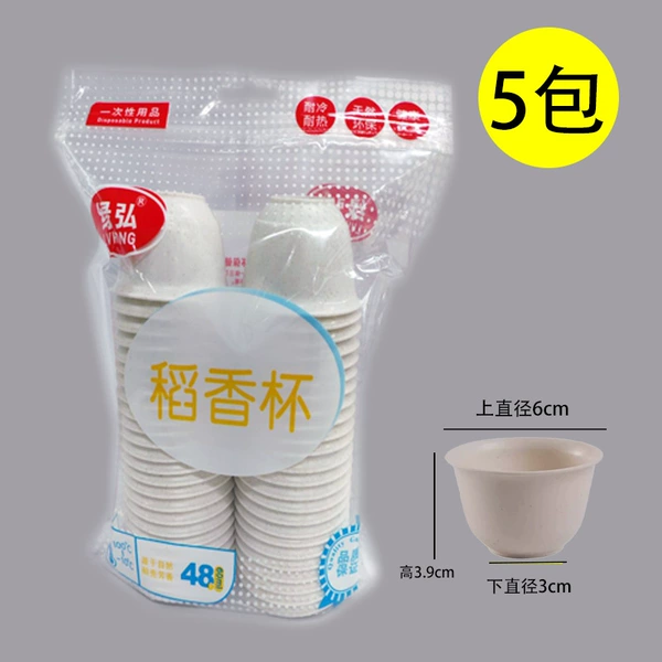5 packs of rice husk tea cups (240 pcs)