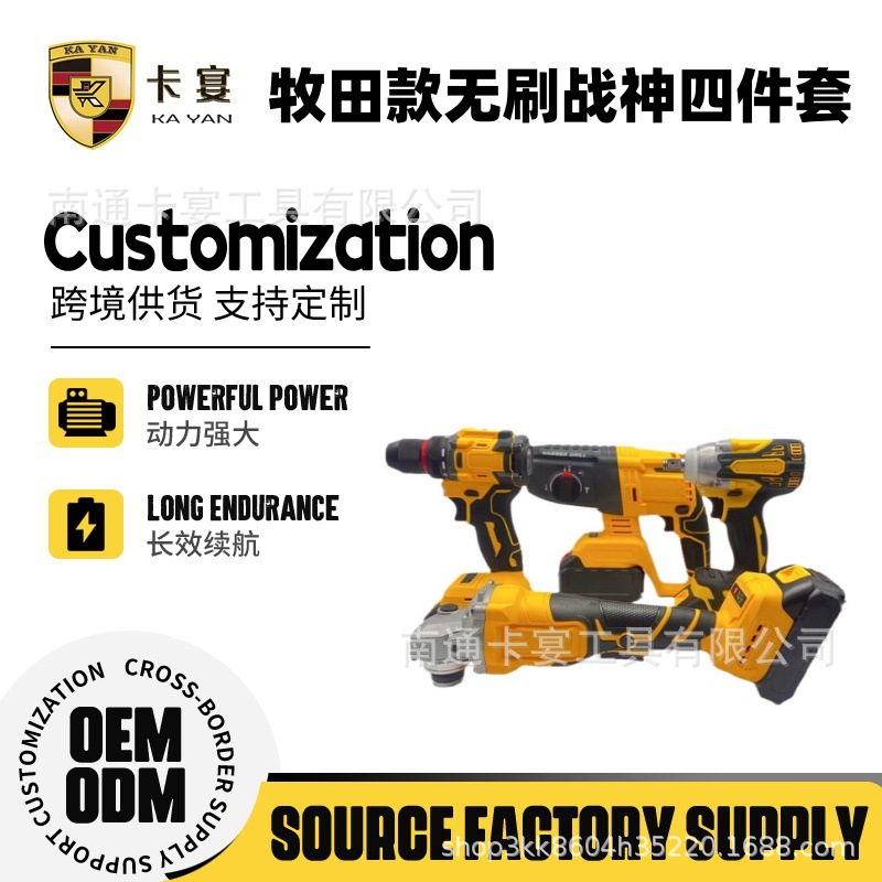 跨境无刷MT款德伟黄战神大功率四件套锂电工业角磨机电锤电钻扳手