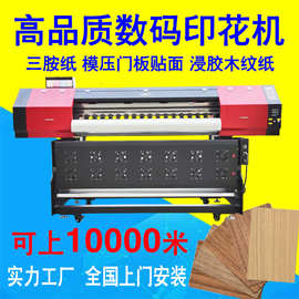 涤纶面料热转印数码印花机8头高速数码直喷印花机木纹门板喷绘机