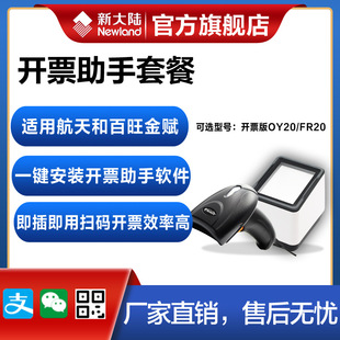 �´���_Ʊ�����о����蘌OY20/FR20����ƽ̨�������������xϵ