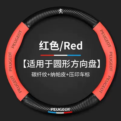 Steering wheel cover Steering Wheel Cover, Genuine - red-round-peugeot-38cm