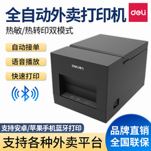 ����DL-581PWS���uӆ�δ�ӡ�C����СƱ�I��ô���F�ٶ�֧�����{��