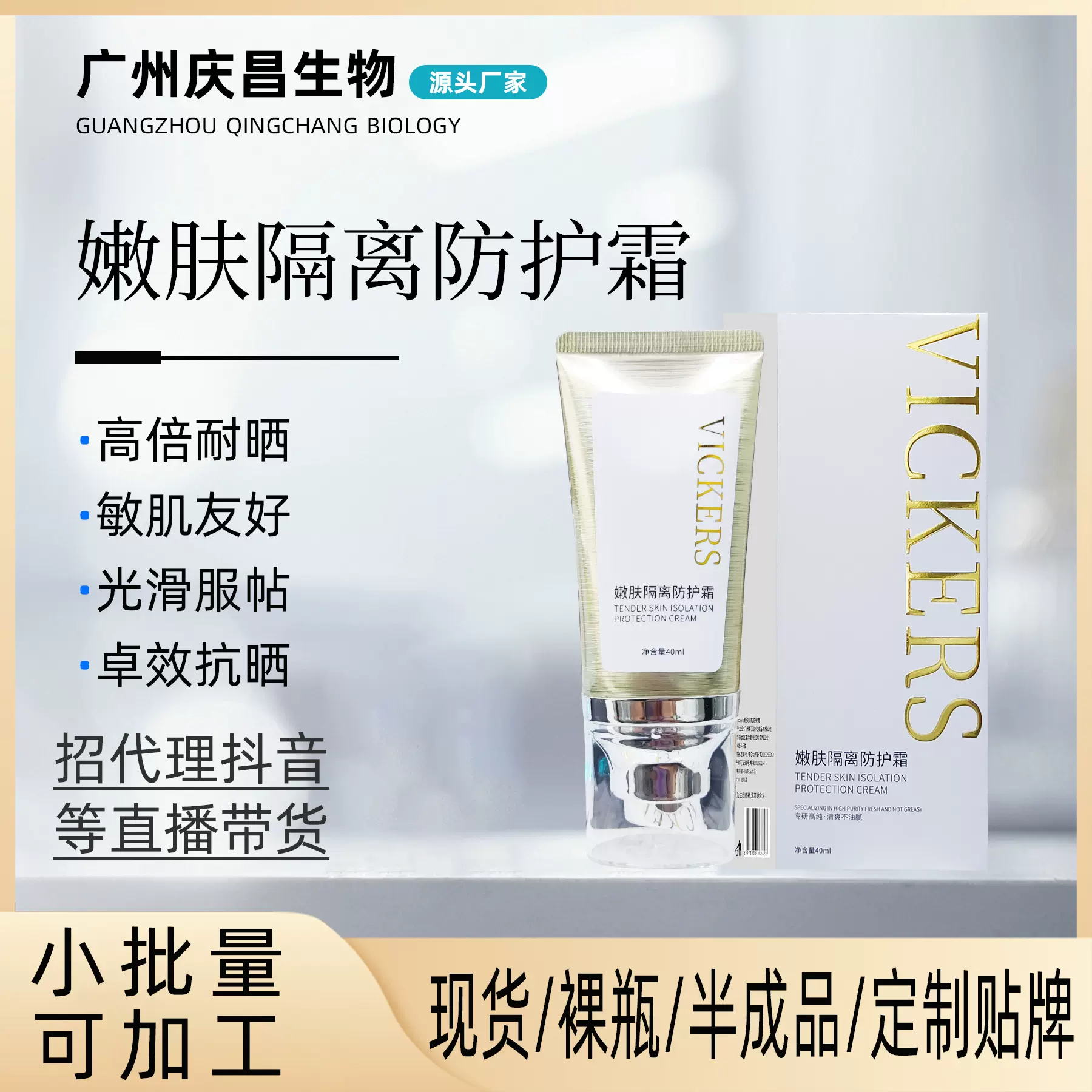 霜妆前乳滋润修容隔离霜保湿毛孔不卡粉提亮肤色嫩肤隔离面霜