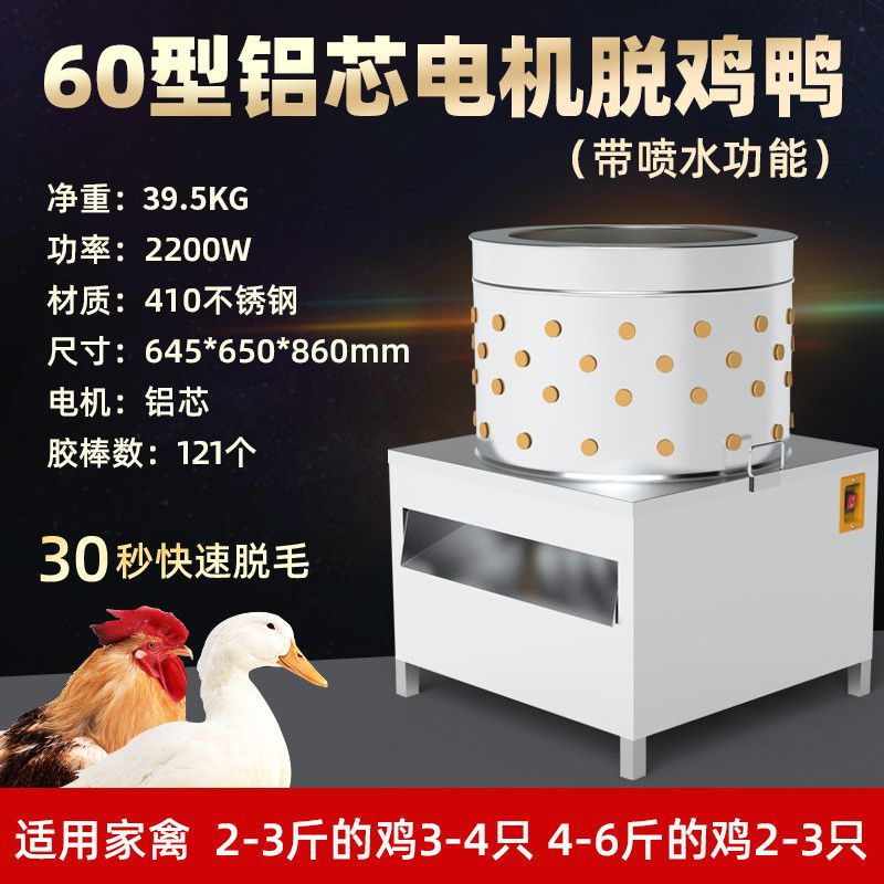 Nuevo tipo de depilación automática de aves de corral para extraer artefactos de pelo de pollo, pollo de pollo de matadero doméstico comercial extractor de pelo de pollo