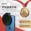 MECO美高手機濾鏡夾CPL偏振ND減光GND抗光害星光微距近攝黑柔焦鏡