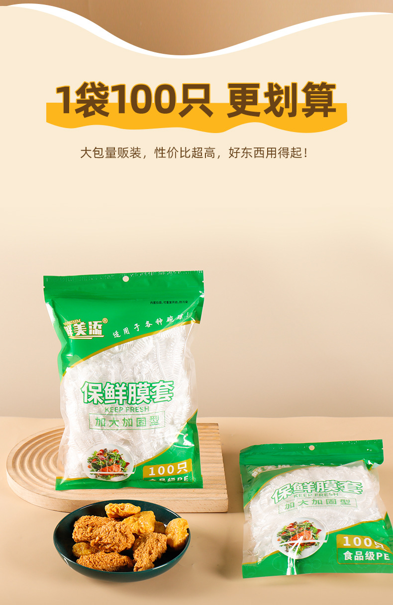 Large plastic wrap cover, food-grade disposable plastic bags for home use, plastic wrap cover, plate elasticity
