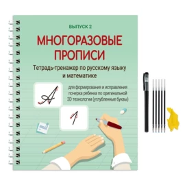 练字帖;其他簿本册;软抄本