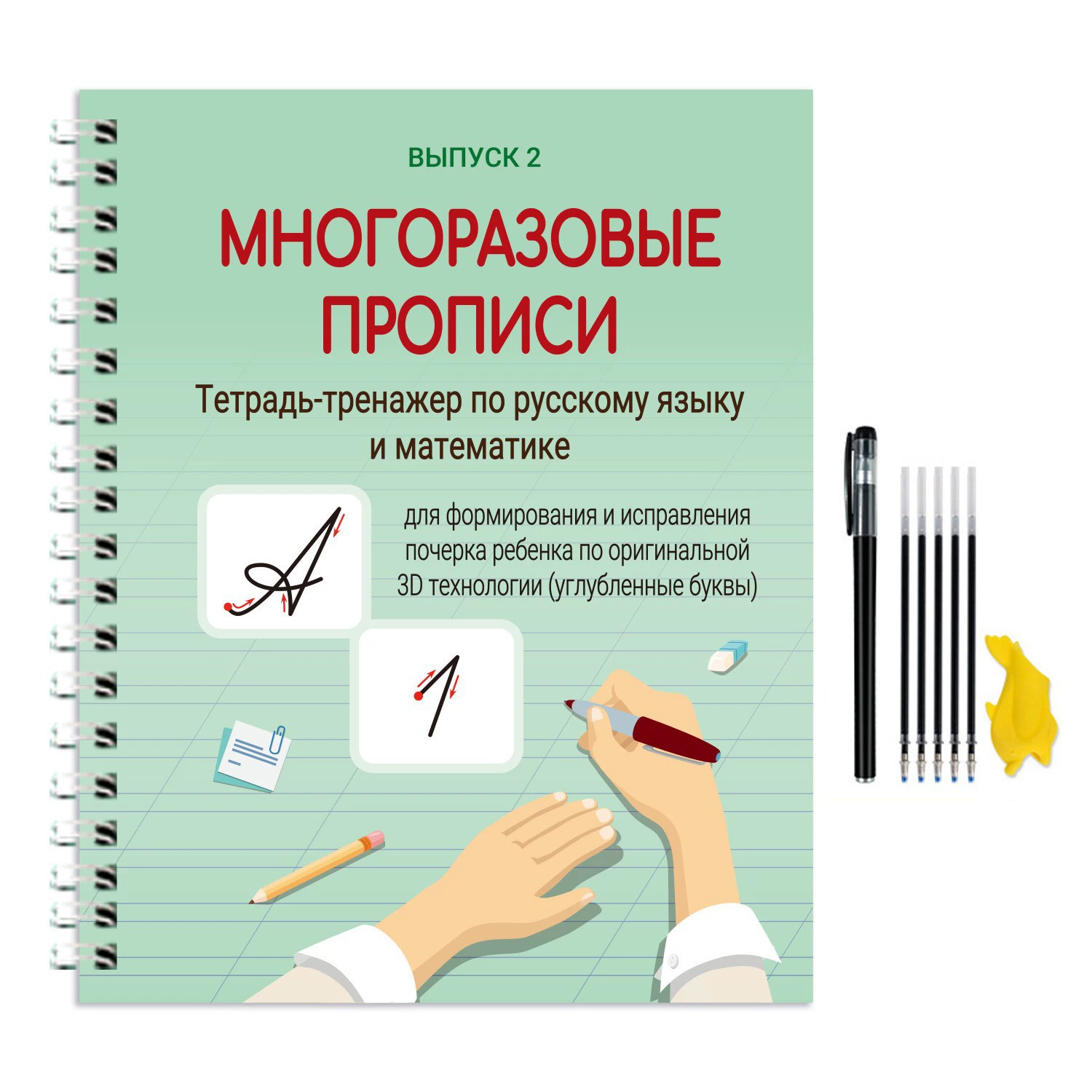 Трансграничная электронной коммерции русская канавка тетрадь детская жесткая ручка копия красная буква цифровая ручка многократно используется