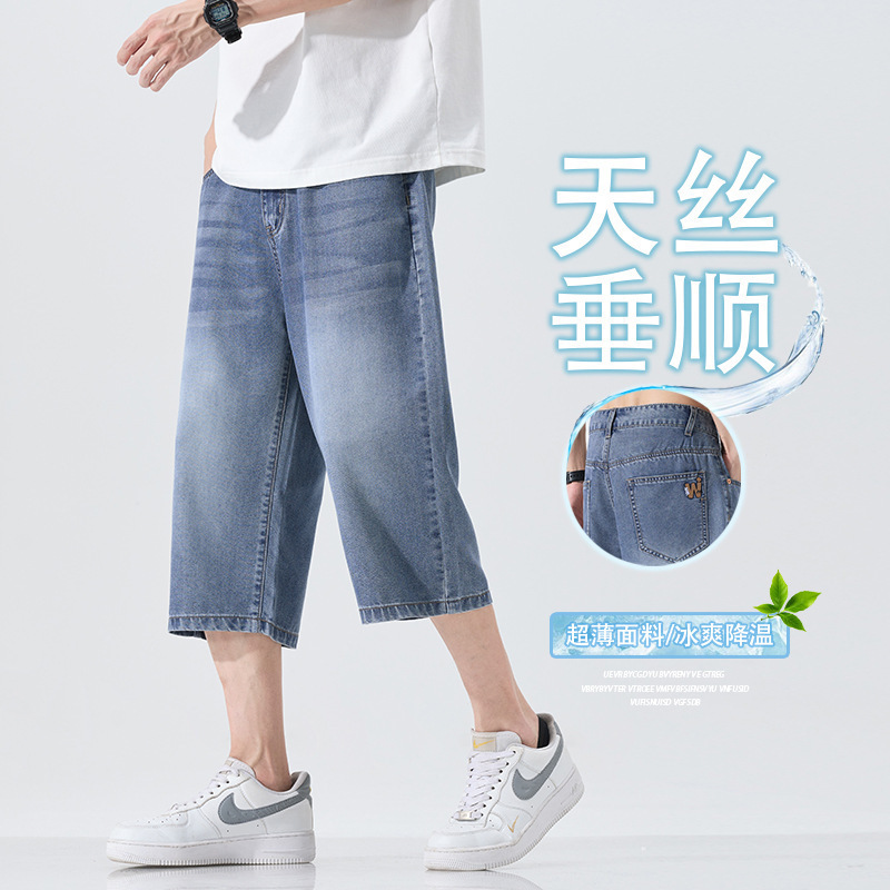New Arrivals: Men's Denim Shorts, Anti-Wrinkle, Smooth Tencel Lyocell Casual Straight Cropped Pants for Boys, Simple New Arrivals: Men's Denim Shorts, Anti-Wrinkle, Smooth Tencel Lyocell Casual Straight Cropped Pants for Boys, Simple