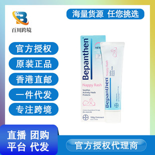 Bayer belexin baby hip cream Australia baby butt moisturizing repair cream belexin butt cream 100g