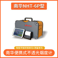 柴油車尾氣檢測儀 南華便攜式不透光煙度計NHT-6P南華NHAT-610