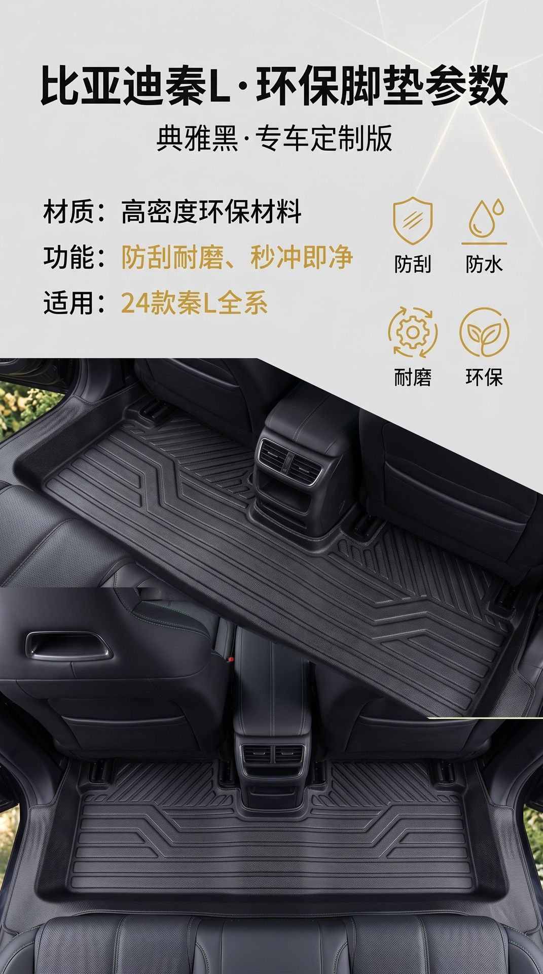 Tpe Floor Mats for Byd Qin L Model, Waterproof and Dustproof Car Interior Accessories, Environmentally Friendly Tpe Floor Mats
