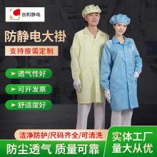 无尘洁净防护服 防静电服无尘服 三色条纹电子厂防尘工作服大褂