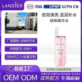 清爽补水小分子精华水oem贴牌定制 保湿化妆水爽肤水化妆品代加工