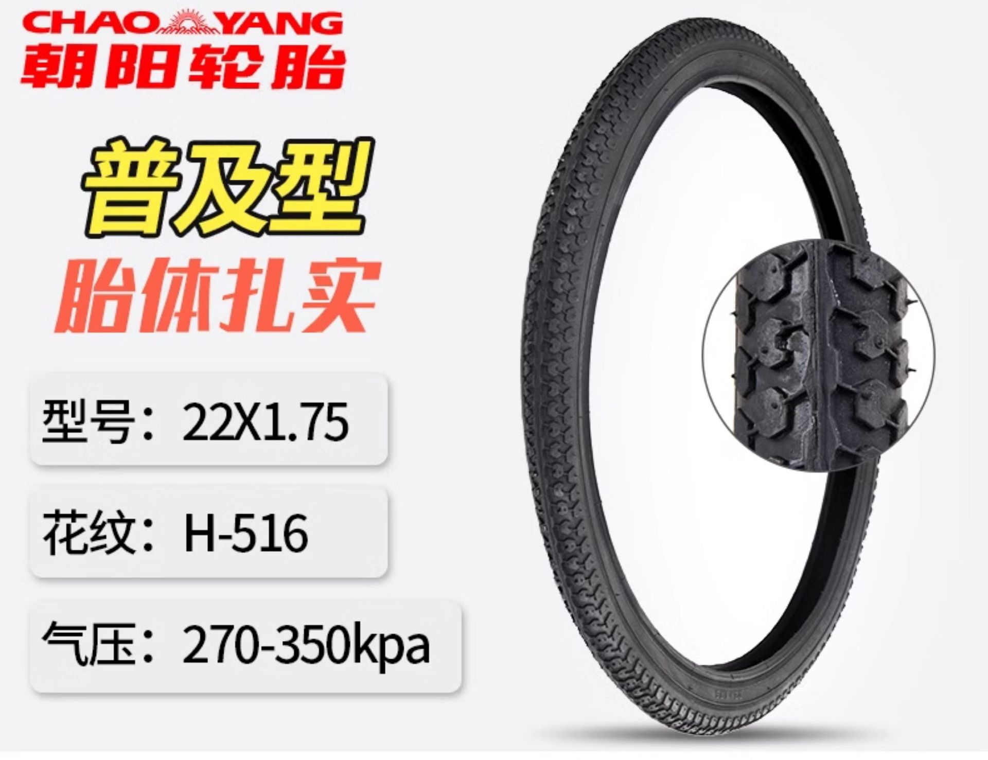 Suitable for Chaoyang Bicycle Tires Other 4/Other 6/Other 8/20/22/24/26X Other 3/8/Other