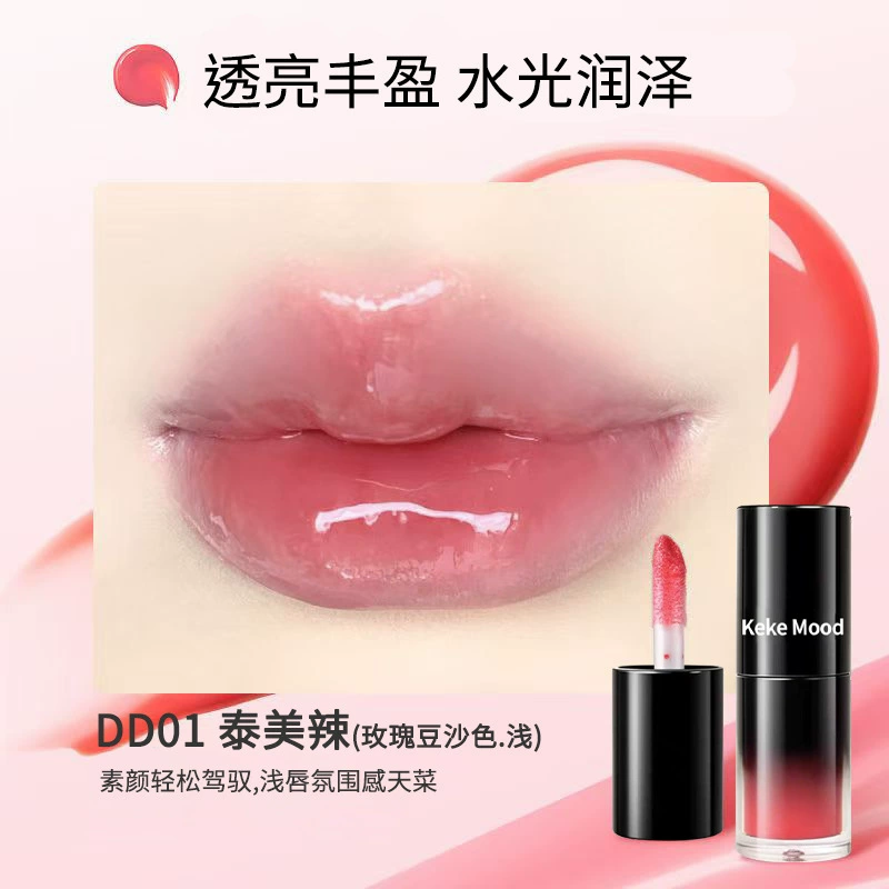 kekemood Glossy lip gloss, mirror effect, plump lips effect