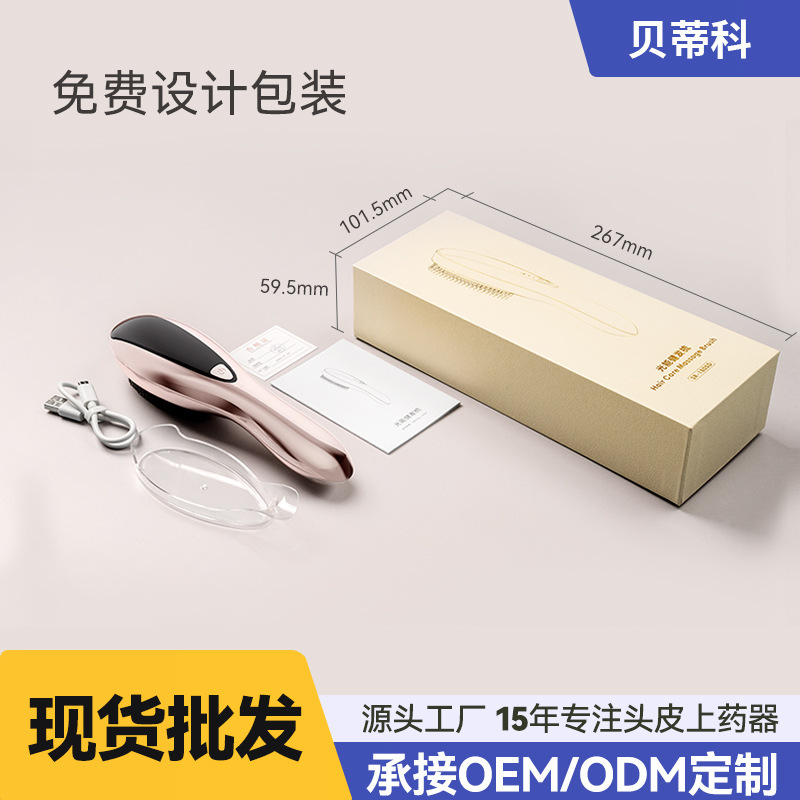 新型家庭用健髪櫛部看護頭皮マッサージ625nm赤色振動電動マッサージ櫛美容櫛|undefined