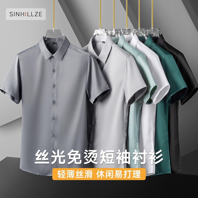 【High-End Series】Silk-Like Easy-Care Short-Sleeve Shirt for Men, Wrinkle-Resistant, No-Iron, Business Commute Summer Thin Shirt 【High-End Series】Silk-Like Easy-Care Short-Sleeve Shirt for Men, Wrinkle-Resistant, No-Iron, Business Commute Summer Thin Shirt