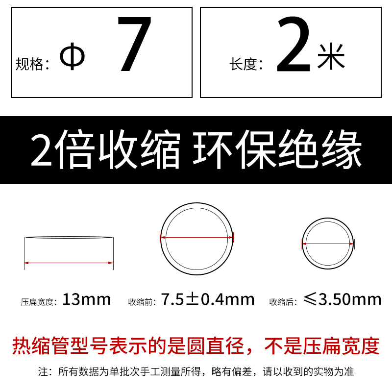 Doméstico doble cable de datos de revestimiento térmico retráctil Φ 0.6-180mm retráctil rápido aislante de protección ambiental revestimiento negro