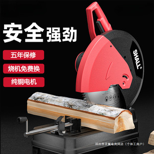 Lingyi Desktop Profile Cutting Machine Portable Wood High Power Xiaoxiao Stainless Steel Cutting Saw Woodworking