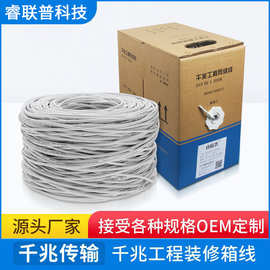 CAT6六类网线Cat5e超五类非屏蔽铜芯双绞线305米工程网络线高导