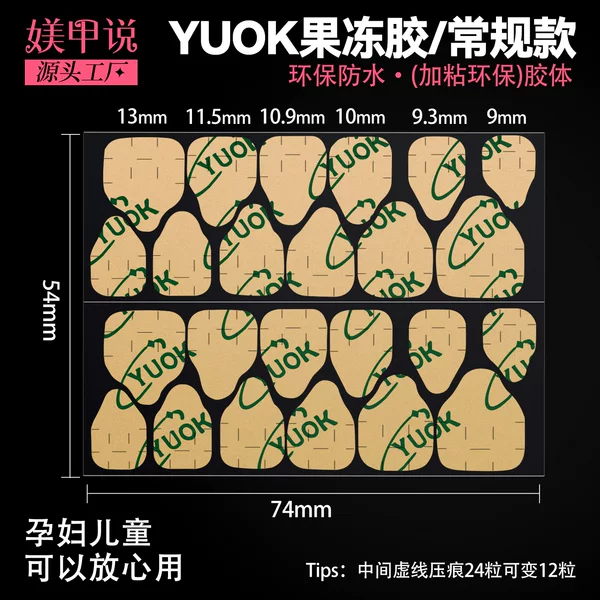Yuok Special Jelly Glue for Nail Wear, Kraft Paper, Super Sticky, Waterproof, No Need for Filing, Nail Art Glue, Wholesale, Large Quantity, Great Price