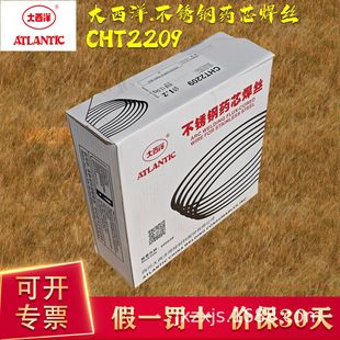 Atlantic Cht2209 Stainless Steel Flux-Cored Welding Wire Et1-1 for Pressure Equipment, Forming Well-Formed Duplex Pressure Vessels