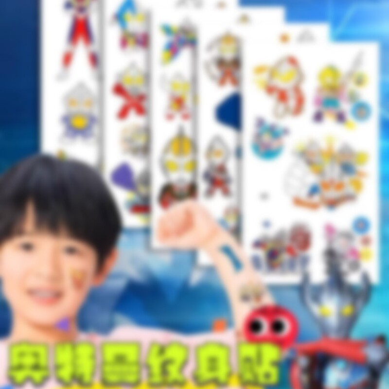 Tattoo Ultraman Superman Q-Version Embossed Long-Lasting Cartoon Waterproof Stickers for Children Boys, Non-Toxic Tattoo Ultraman Superman Q-Version Embossed Long-Lasting Cartoon Waterproof Stickers for Children Boys, Non-Toxic