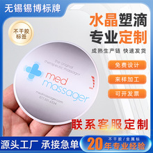 定制水晶滴塑透明挂签滴胶贴纸标牌车标滴塑商标不干胶印刷标签贴
