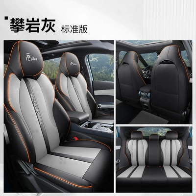 Modelə uyğun (Original) oturacaq örtükləri — Seasons Cushion Cover Seat Cushion - yf-standard-version-rock-climbing-gray-byd-yuan-puls-22-24