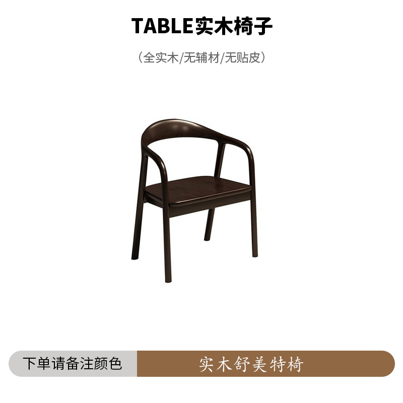 단단한 나무 Shumeite 의자