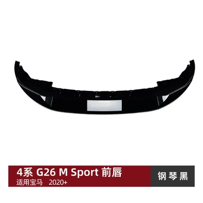 Suitable for Bmw 4 Series Bmw G26 m Sport 2020+ Front Lip, Front Spoiler, Surround Exterior Trim, Cross-Border Modification Accessories (Big Surrounded) - piano-black