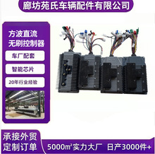 ����늙C������48V60V/60V72V1000W-1500W����ֱ���oˢ������