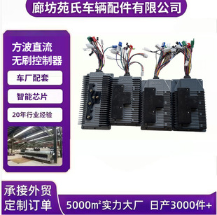 ����늙C������48V60V/60V72V1000W-1500W����ֱ���oˢ������