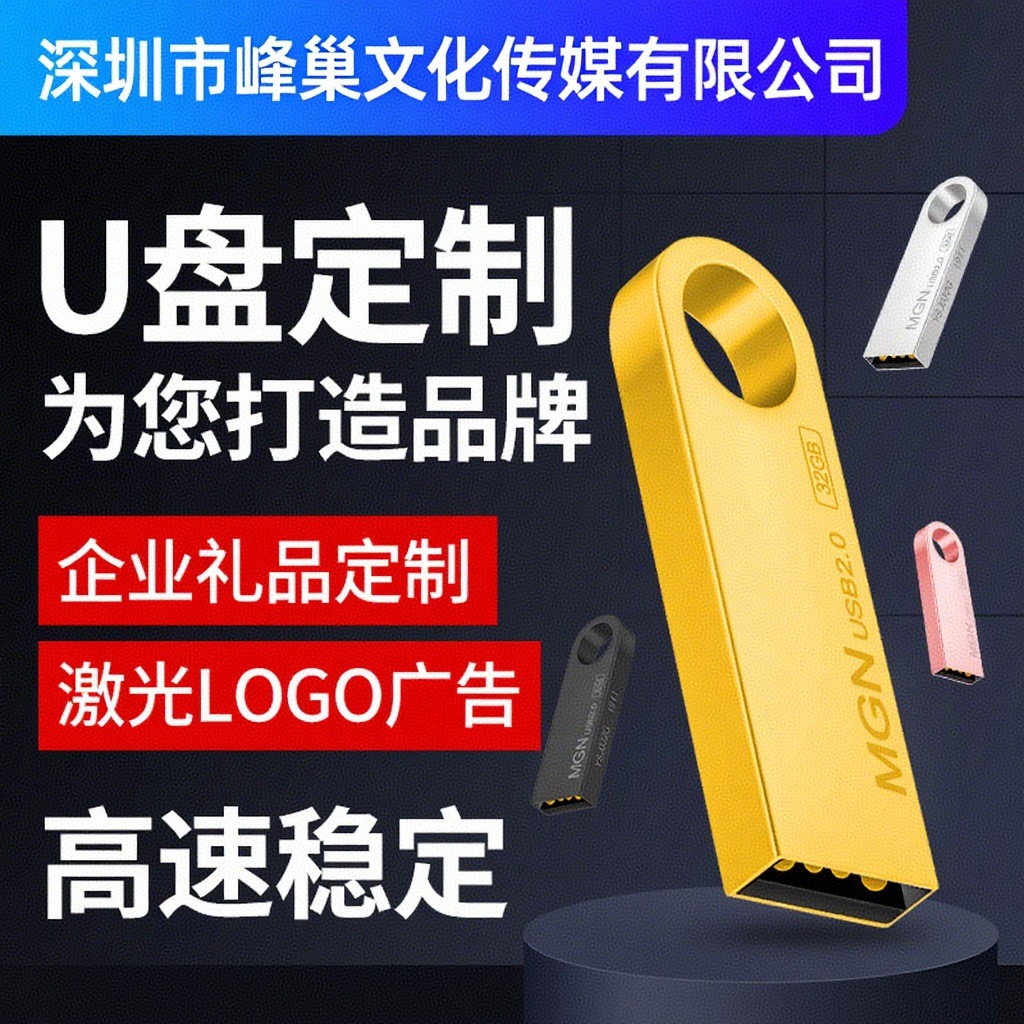 แฟลชไดรฟ์ USB ปรับแต่งได้ ขายส่ง 16g โลหะ 32g แฟลชไดรฟ์ USB สร้างสรรค์ รองรับ Usb2.0 ประมูลความเร็วสูง 3.0 64g แฟลชไดรฟ์ USB สำหรับโทรศัพท์มือถือและรถยนต์