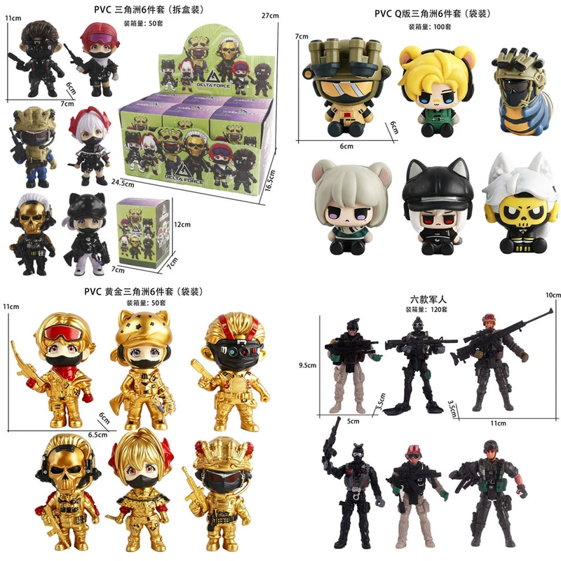 Фигурки и игрушки из серии Delta Force модели для стола
