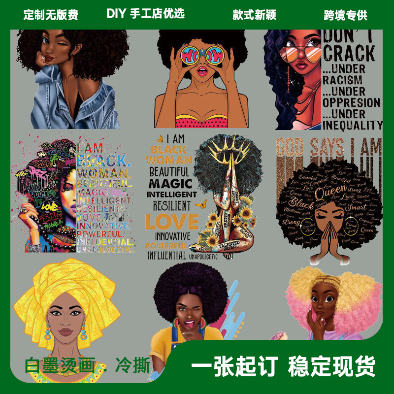 亚马逊美女现货烫画贴 衣服热转印贴纸 胶印白墨烫画厂家烫印贴画