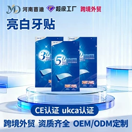 保健护具;保健器具配件;牙贴