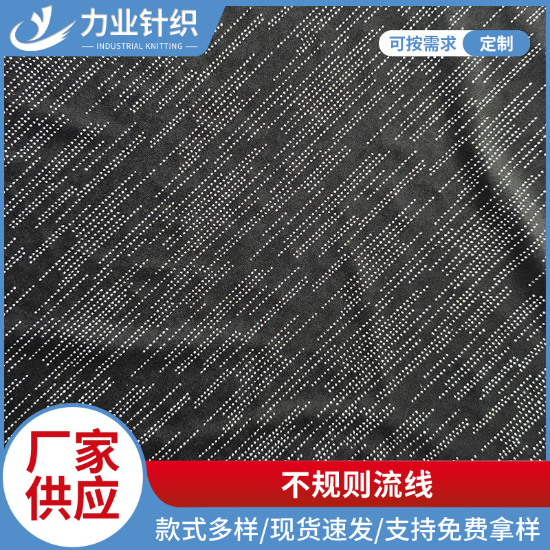 不规则流线黑色弹力交织混纺布料休闲裤沙滩裤运动女裤装面料