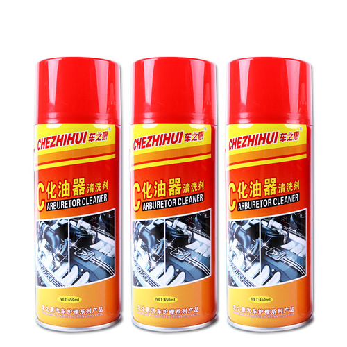 【Car's Blessing Brand】Car Fuel Injector Cleaner, Throttle Body Carbon Deposit and Oil Grime Remover, Cleaning and Maintenance Product