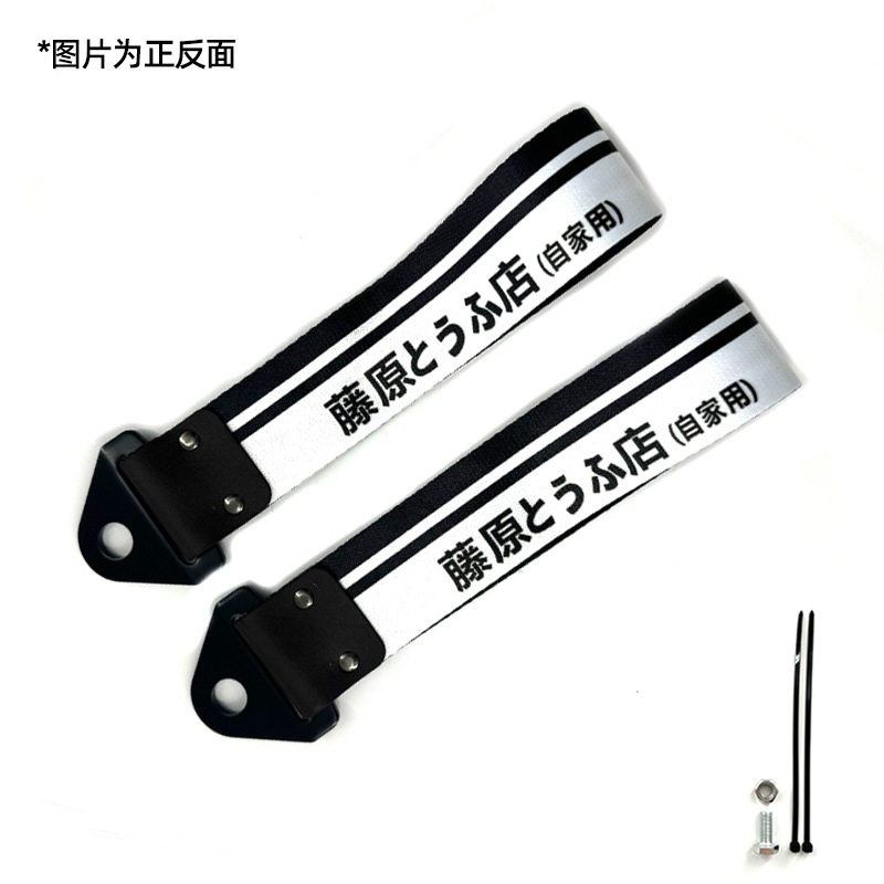 Automóvil modificado JDM cultura impresión digital remolque con parachoques labios decoración de cuerda de tracción cola garganta flotadora transfronteriza