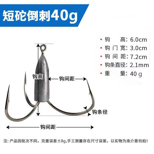 Short bar long spear with thorns large claw anchor hook anchor fish with lead dedicated hook three hooks hook blade sharp fish hook factory wholesale
